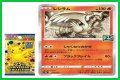 The Pokemon Company reveals Reshiram and Mewtwo EX from 25th Anniversary Collection